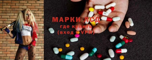 марки lsd Вяземский