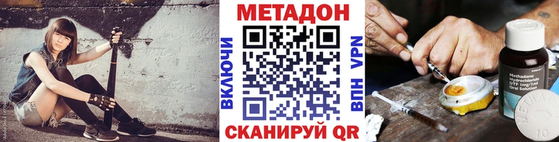МЕТАДОН methadone  цена наркотик  Северодвинск 